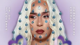 „Враца без хейт“ – концерт с музика, любов и послание за единство