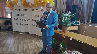 Видинското основно училище „Любен Каравелов“ празнува 115 години от създаването си
