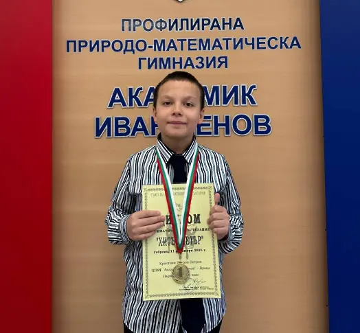 Кристиян Петров от Врачанската математическа гимназия стана първи на национално състезание по математика