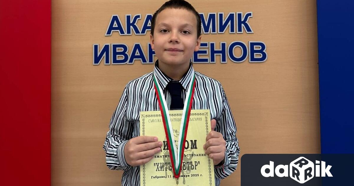 Петокласник от ППМГ – Враца стана първи на национално състезание