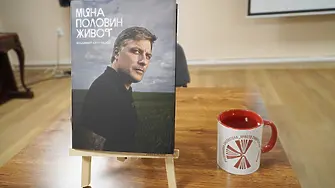 Актьорът и фотограф Владимир Карамазов представи своята книга „Мина половин живот“