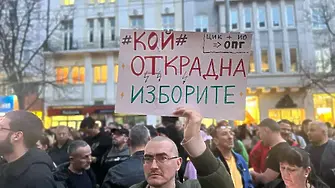 Пореден протест на „Правосъдие за всеки“ срещу и.ф. главен прокурор Борислав Сарафов