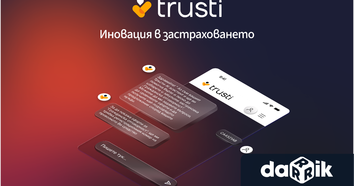Българската стартъп компания Trusti bg променя начина по който хората избират