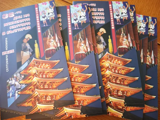  Откриване на Дни на японската просвета в Плевен 