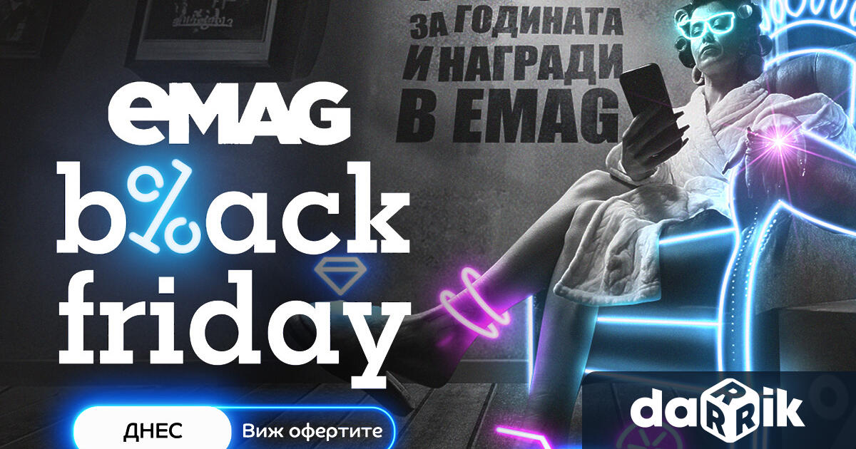 През първите 30 минути българите са поръчали с 30 повече