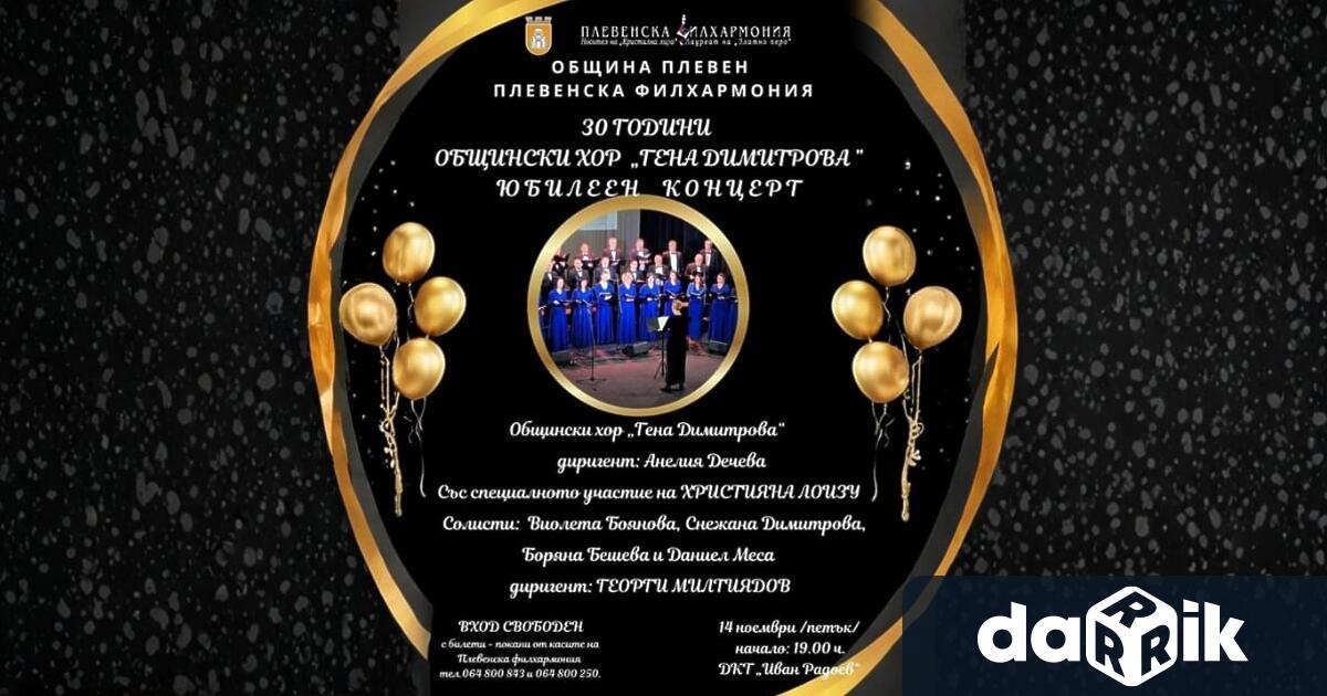 Културните прояви в Плевен тази седмица 10 – 16 ноември