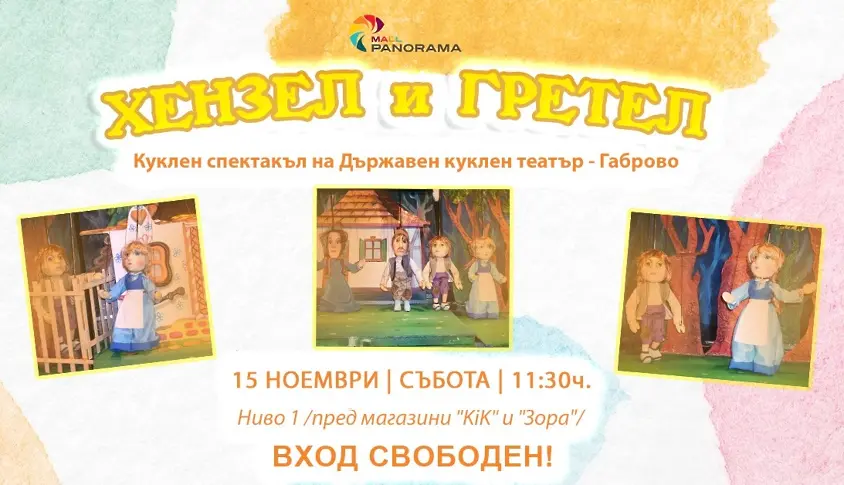  Културните прояви в Плевен тази седмица: 10 – 16 ноември 