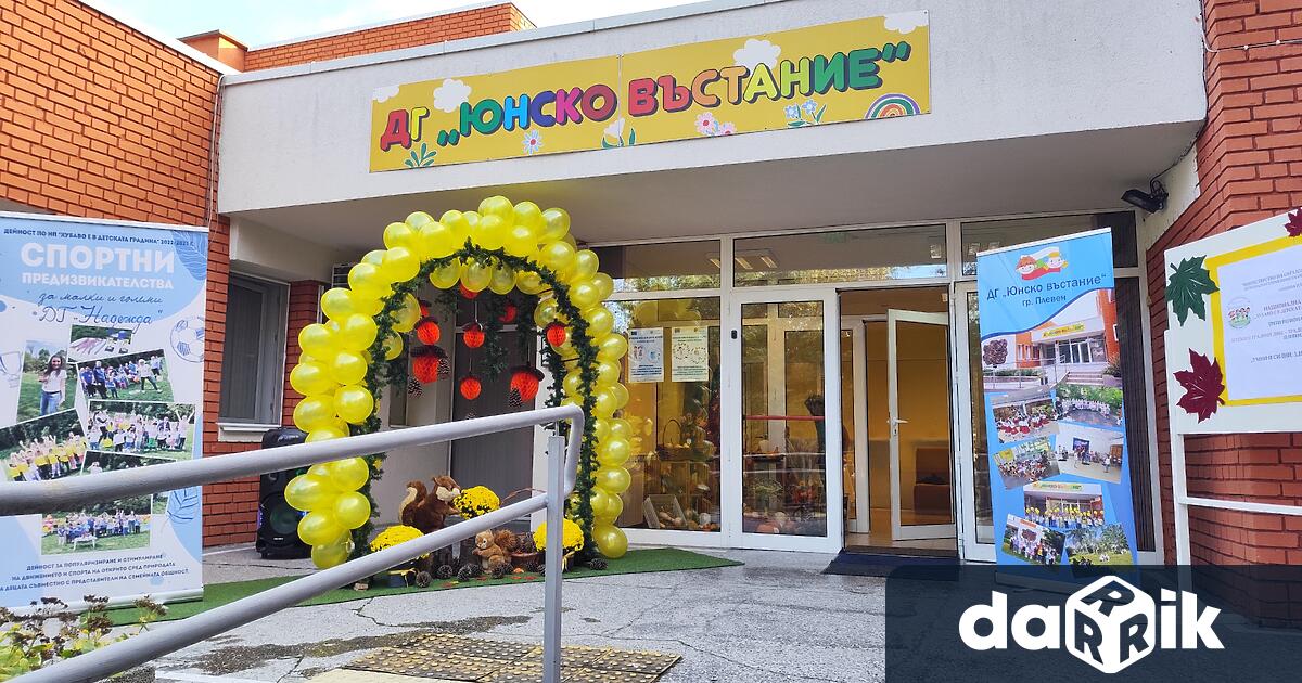 Изпълнен с много емоции и добро настроениебеше12 11 25г заекипана ДГ Юнско въстание