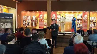 В Плевен се провежда традиционната научна конференция „Плевенски исторически четения”