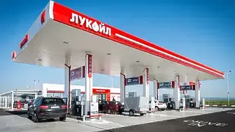 Великобритания издаде специален лиценз за „Лукойл“ у нас