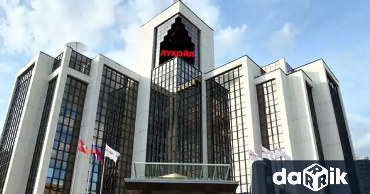 ЛУКойл поиска от Министерството на финансите на САЩ да удължи крайния