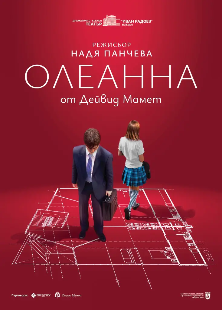  Културните прояви в Плевен тази седмица: 10 – 16 ноември 