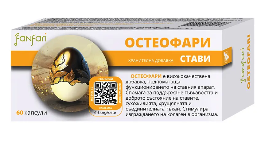 Проф. д-р Николай Николов, началник на клиниката по ревматология в ,Сърце и Мозък’: Артрозата може да бъде овладяна навреме с хранителната добавка Остеофари