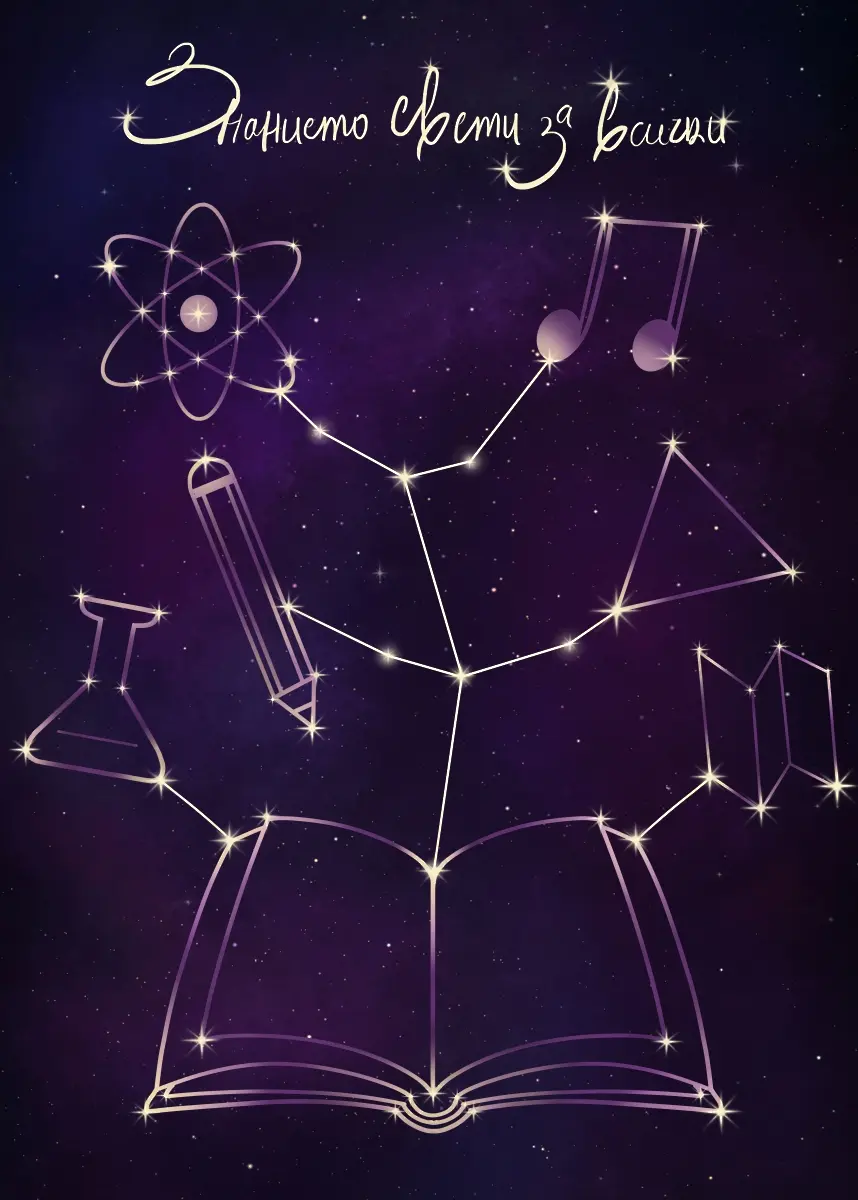 74 млади таланти от 8 училища по изкуства участваха в националния конкурс „Плакат–Костадин Отонов“