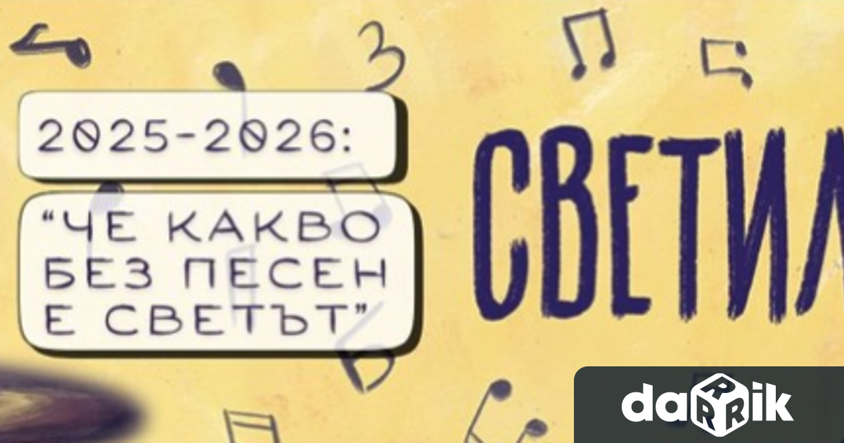 В рамките на петото издание на националната творческа инициатива