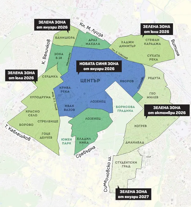 Нови цени и разширяване на зоните за платено паркиране в София (ОБОБЩЕНИЕ)