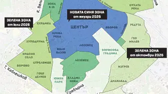 Нови цени и разширяване на зоните за платено паркиране в София (ОБОБЩЕНИЕ)