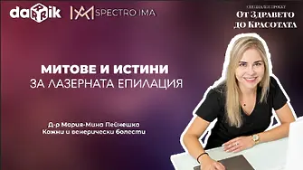 За лазерната епилация от първо лице: Персонализираният подход е най-успешен