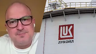 Енергиен анализатор: Случващото се в Лукойл не е нещо, станало от днес за утре! 
