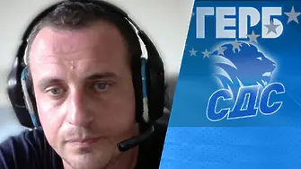 Стоянов: И СДС беше обезличена - беше превърната в апендикс на ГЕРБ!