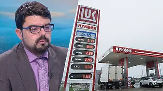 Владимиров: Бензиностанциите на ЛУКОЙЛ у нас може и да НЕ ЗАТВОРЯТ след 21 ноември!