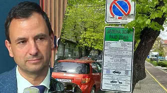 Димитров: Като влезе синята или зелената зона в един квартал, хората виждат плюсовете!