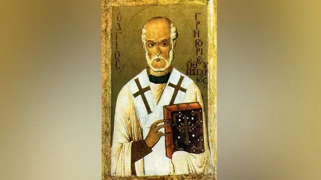 Днес почитаме Св. Григорий Неокесарийски