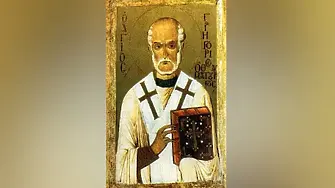Днес почитаме Св. Григорий Неокесарийски