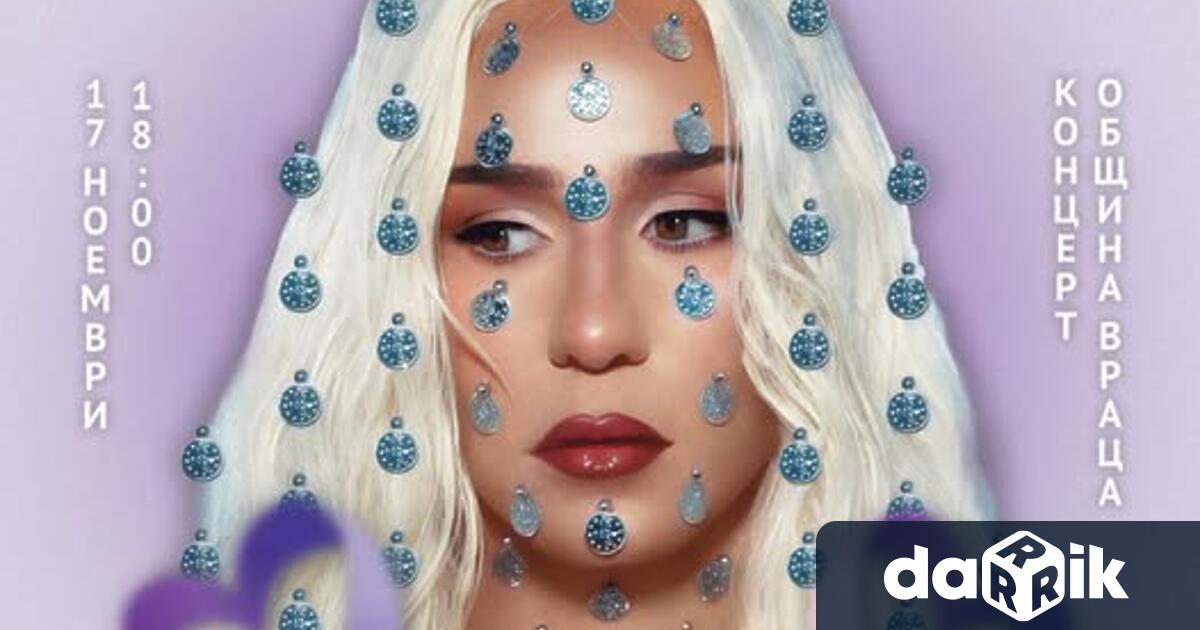 На 17 ноември в Градска концертна зала ще се проведе