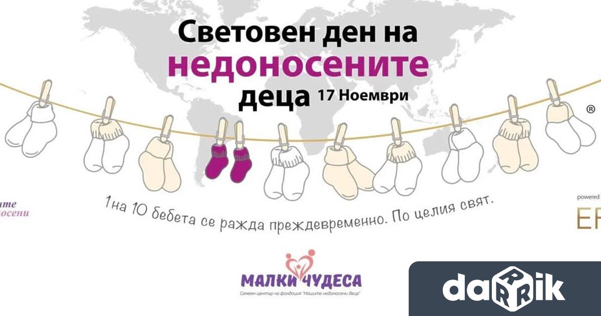 В България всяка година се раждат над 6000 недоносени бебета