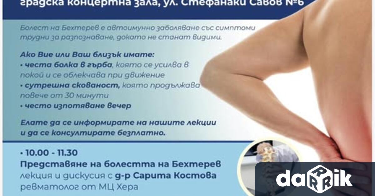 На 22 ноември 2025 г вГрадска концертна зала на Враца