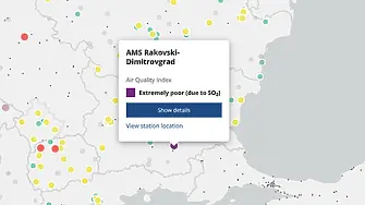  Екстремно замърсяване със серен диоксид в Димитровград