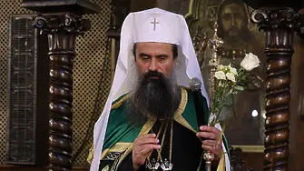 Патриарх Даниил: Необходимо е да се научим да обичаме