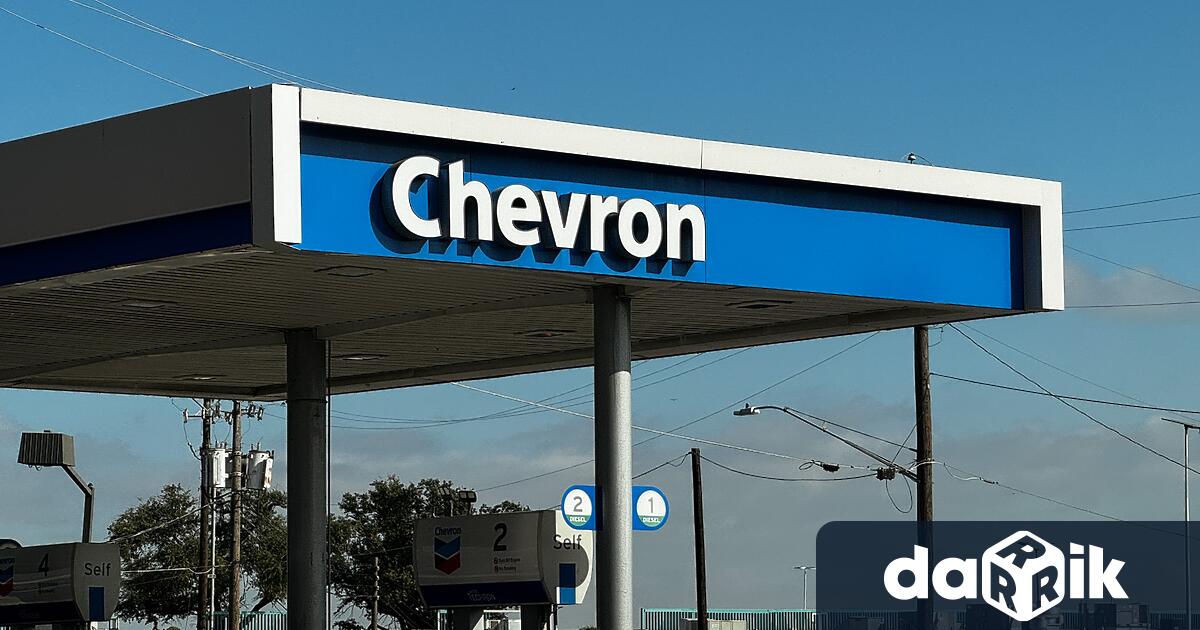 Американският петролен гигант Шеврон Chevron проучва възможности за купуване на глобални