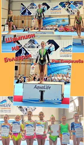 Златен медал за акробатка от Сливен на Държавното първенство при най-малките