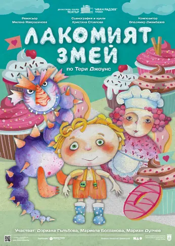 Културните прояви в Плевен 17 – 23 ноември