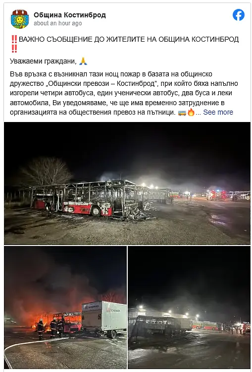 Няколко автобуса са изгорели при пожар в базата на „Общински превози“ в Костинброд