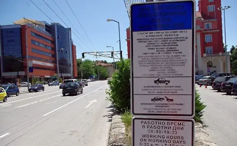 Протести в София срещу поскъпването на зоните за паркиране и разширяването им