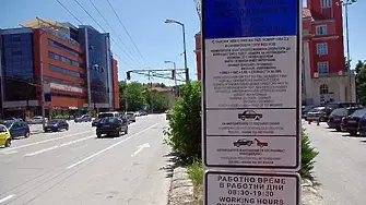 Протести в София срещу поскъпването на зоните за паркиране и разширяването им