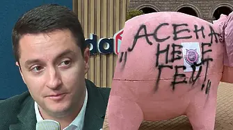Божанков: Надписът върху прасето е хомофобска проява!