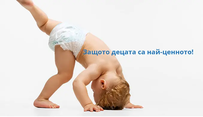 ,Мама и Аз‘ събра недоносени деца от цялата страна за втори път на детски празник