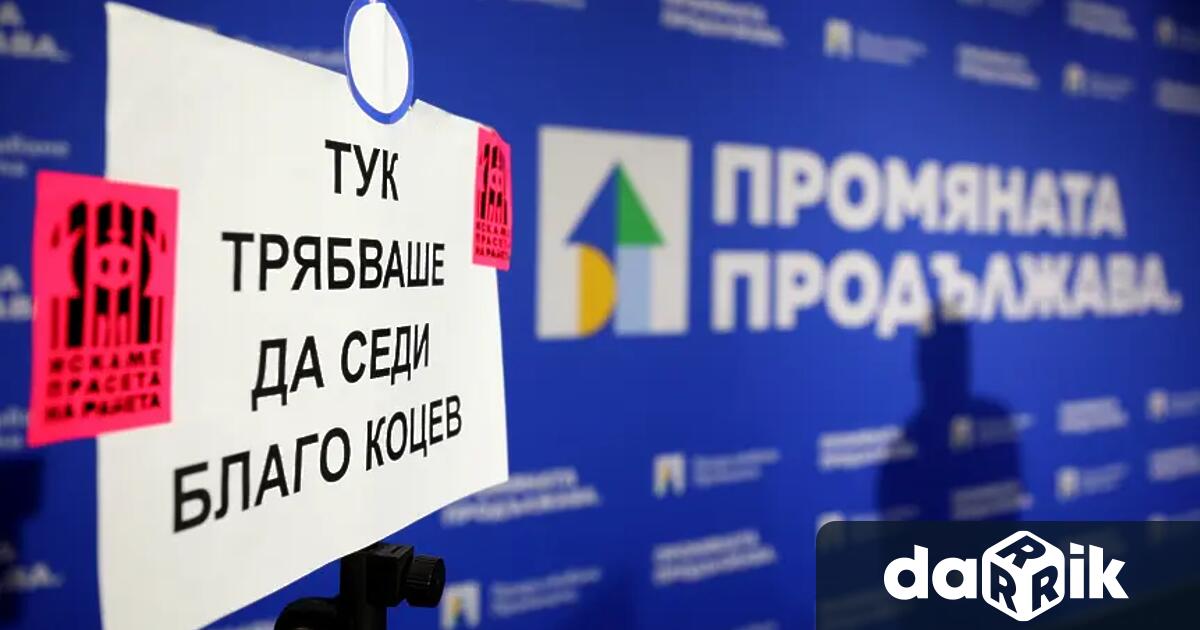 Продължават политическите реакции около казуса с Благомир Коцев След като