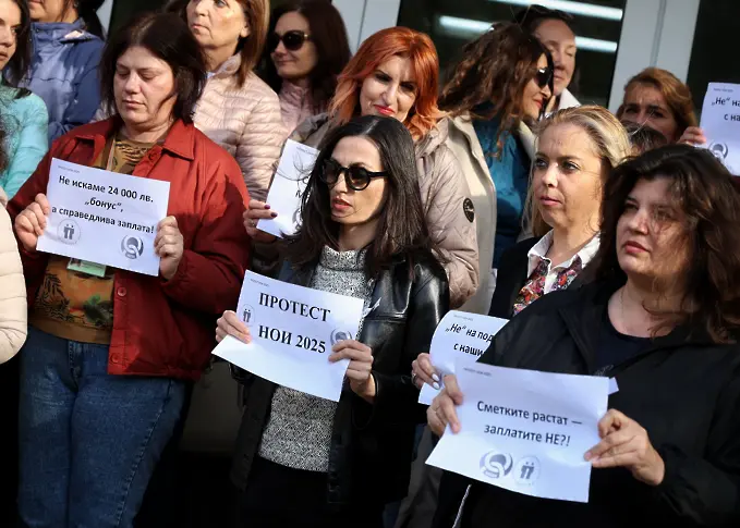 Служители на НОИ излизат на протест