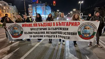 Протестът на медиците в София приключи