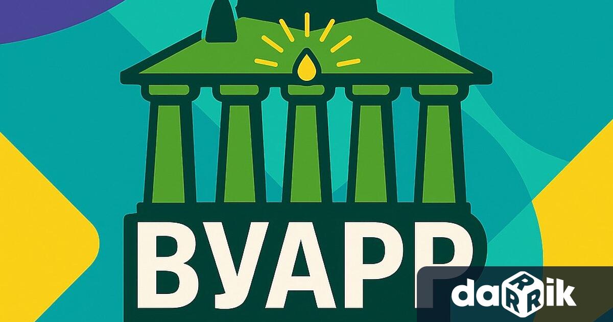 Висшето училище по агробизнес и развитие на регионите ВУАРР излезе