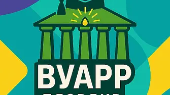 ВУАРР сигнализира за опит за незаконно овладяване 