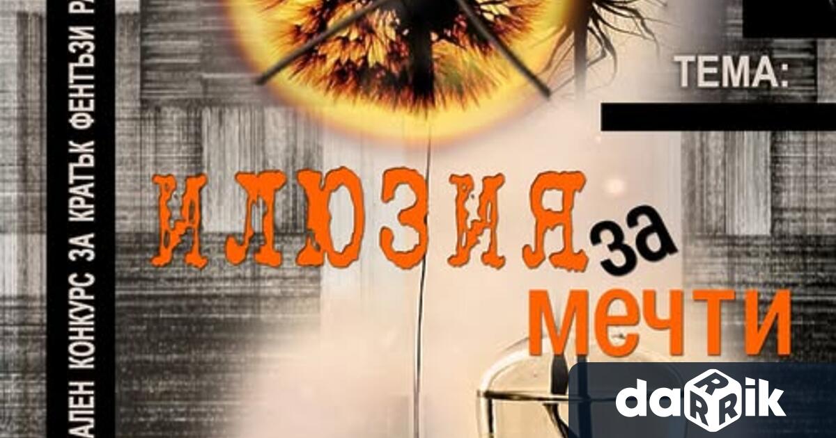 За Шести пореден път Младежкият дом във Враца обявява национален