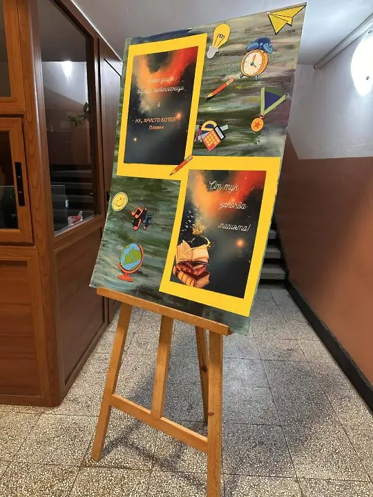  Ден на отворените порти се организира в НУ „ Христо Ботев “ 