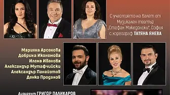 Монтана ще отбележи 134 години от обявяването си за град с концерта „Звездите на операта“.
