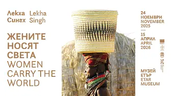 Гостуваща изложба „Жените носят света“ представят в Музейния център на Музей „Етър“
